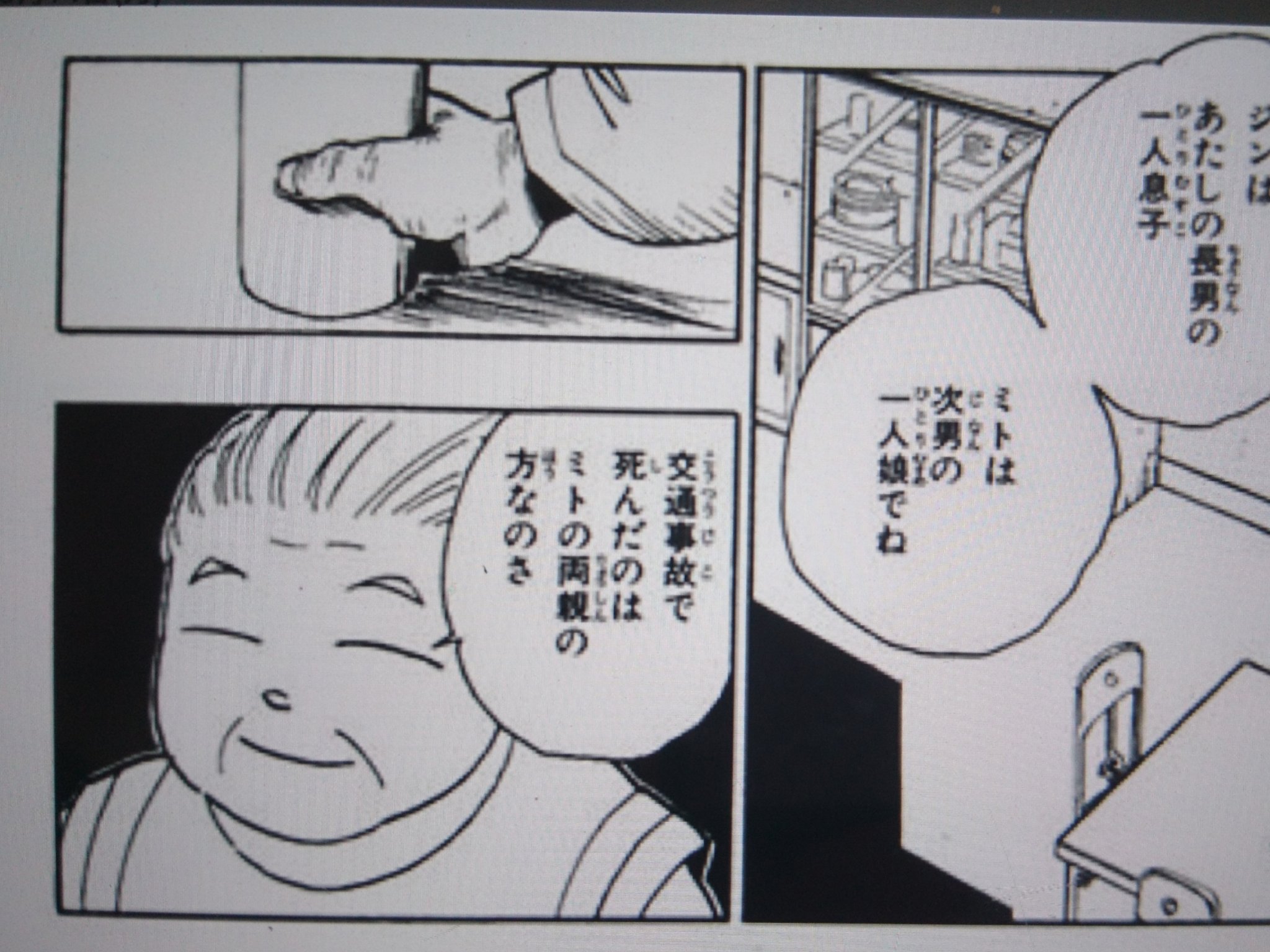 きむらこ ハンターハンター読み返し中 え このおばあちゃんって ゴンのひいばあちゃん ジンのおばあちゃん なの 見た目若いってことは無自覚の念使いじゃぁ ハンターハンター T Co 28qshkub4d Twitter きむらこ ハンターハンター読み返し中 え このおばあちゃんって ゴンのひいばあちゃん ジンのおばあちゃん なの 見た目若いってことは無自覚の念使いじゃぁ ハンターハンター T Co 28qshkub4d Twitter