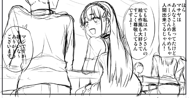 ところで前回は速攻でエロシーンだったけど次の寝取られ作品は導入に10ページぐらいかけてしっかり寝取られてもらいます😊👍 