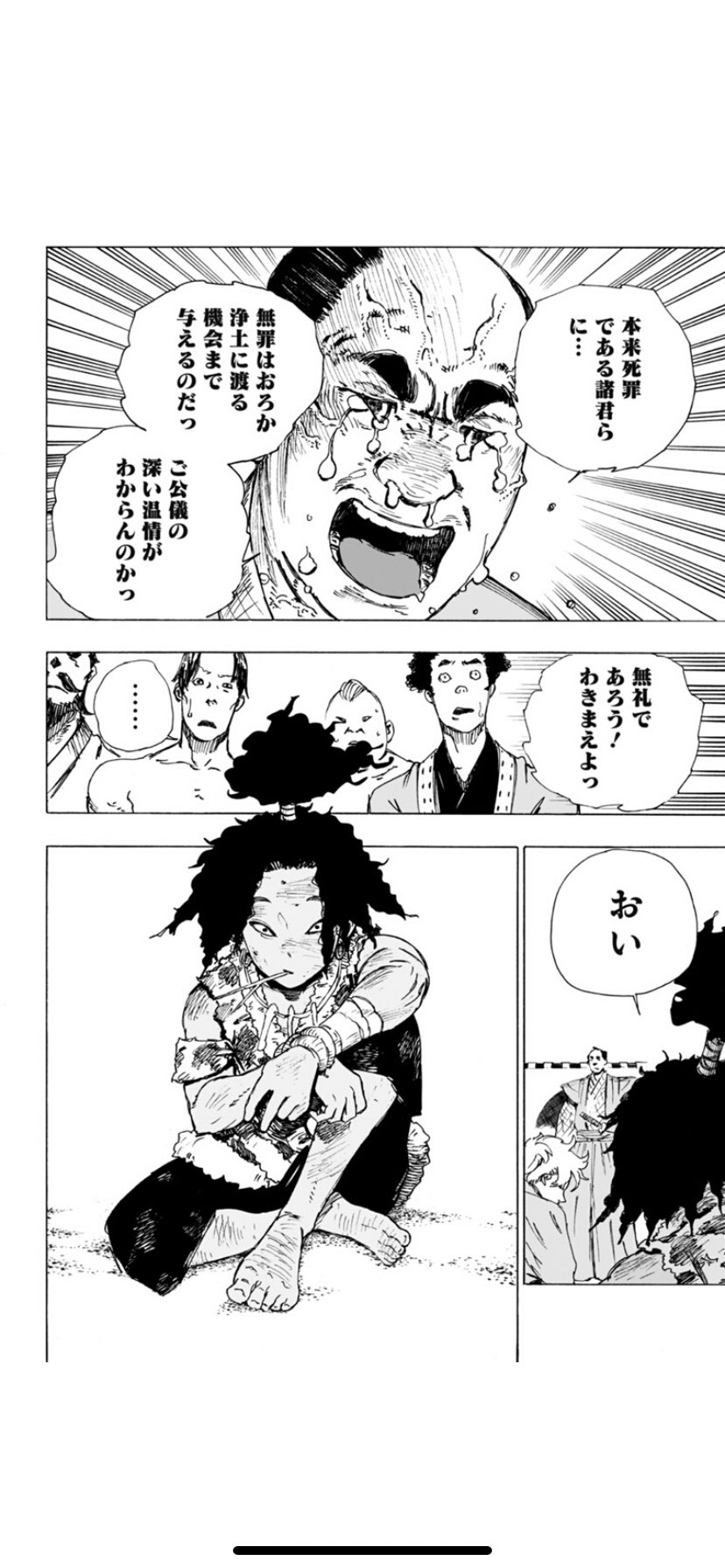 تويتر Zeno على تويتر 元から土蜘蛛とかそういうまつろわぬ民が好きなのもあるが サンカ出身のヌルガイくんちゃんがイチオシなのでみんなも地獄楽読んでくれよな T Co Q35og5vyfd تويتر Zeno على تويتر 元から土蜘蛛とかそういうまつろわぬ民が好きなのもあるが サンカ出身のヌルガイくんちゃんがイチオシなのでみんなも地獄楽読んでくれよな T Co Q35og5vyfd