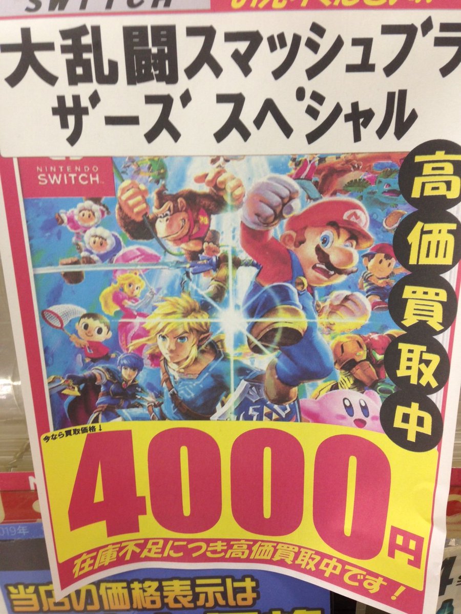 レプトン Ar Twitter Switchマリオゲーム 品薄につき 買取大募集 遊び終わったソフト是非レプトン五日市店でお売り下さい スーパーマリオパーティ3900円 スーパーマリオオデッセイ2300円 マリオカート8デラックス3900円 他にも色々 高価買取中 レプトン五日市