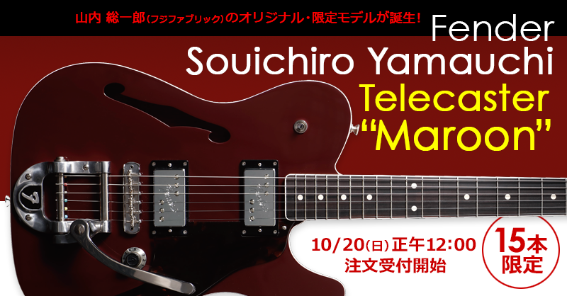 フジファブリック山内総一郎　Fenderテレキャスター　MAROON フジファブリック山内総一郎 Fenderテレキャスター MAROON