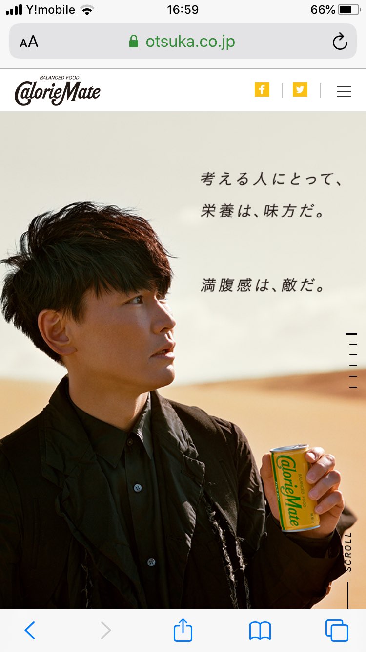 よおーり A Twitter 山口一郎イケメンすぎ 本当にカッコいい髪型カッコいい