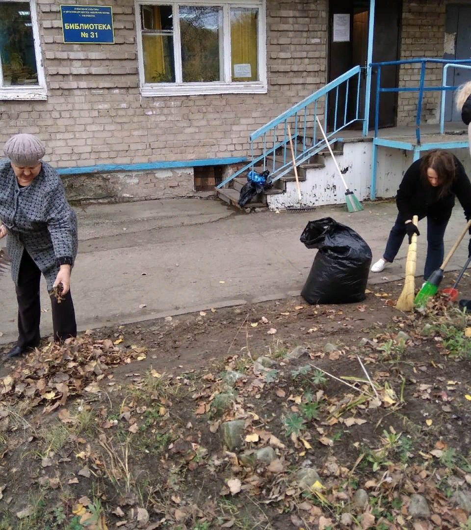 #ЦБС Уборка прилегающей  территории.