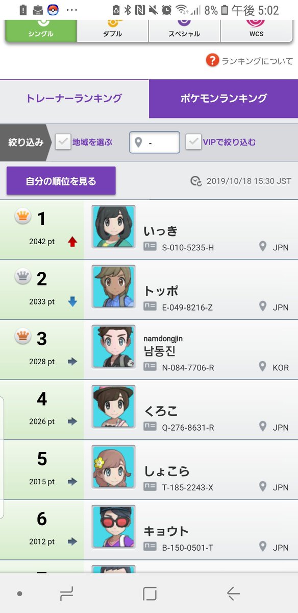 Usum S17 最高33 蝶のように舞い 蜂のように刺す Float Like A Butterfly Sting Like A Bee ポケガーデン