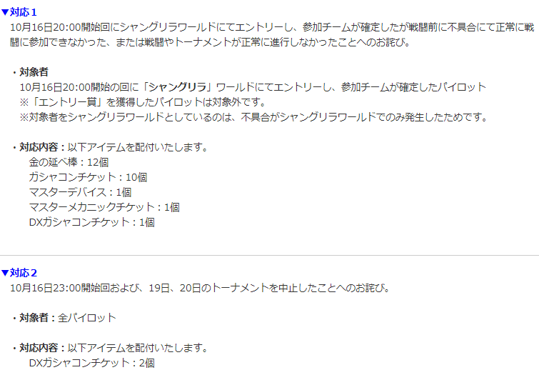 Gootuan_jp's tweet image. こ、今回だけなんだからね！！！！DX貰えるから許すって訳じゃないんだからね！！！！！！！