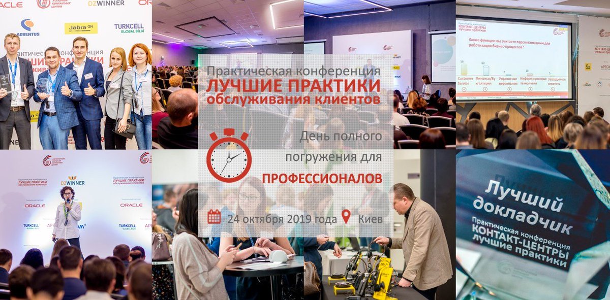 ConferenceCCA's tweet image. Представляем еще одного спикера #ВАКЦ - Олег Роленков, который расскажет как внедрялось #омниканальность в работу #контактцентра крупнейшей медицинской сети #Добробут!

facebook.com/ccassociation/…