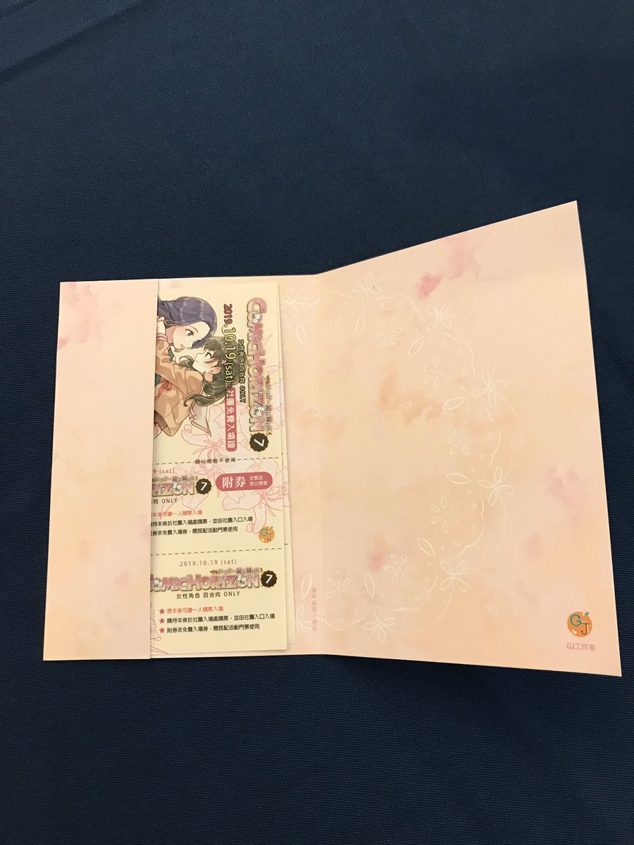 O Xrhsths Sukerasparo Sukerasomero 百合ゲーム Sukerasono 百合音声作品 Sto Twitter Comic Horizon7 サークルチケットとかいちいち 素晴らしい 台湾百合オンリー
