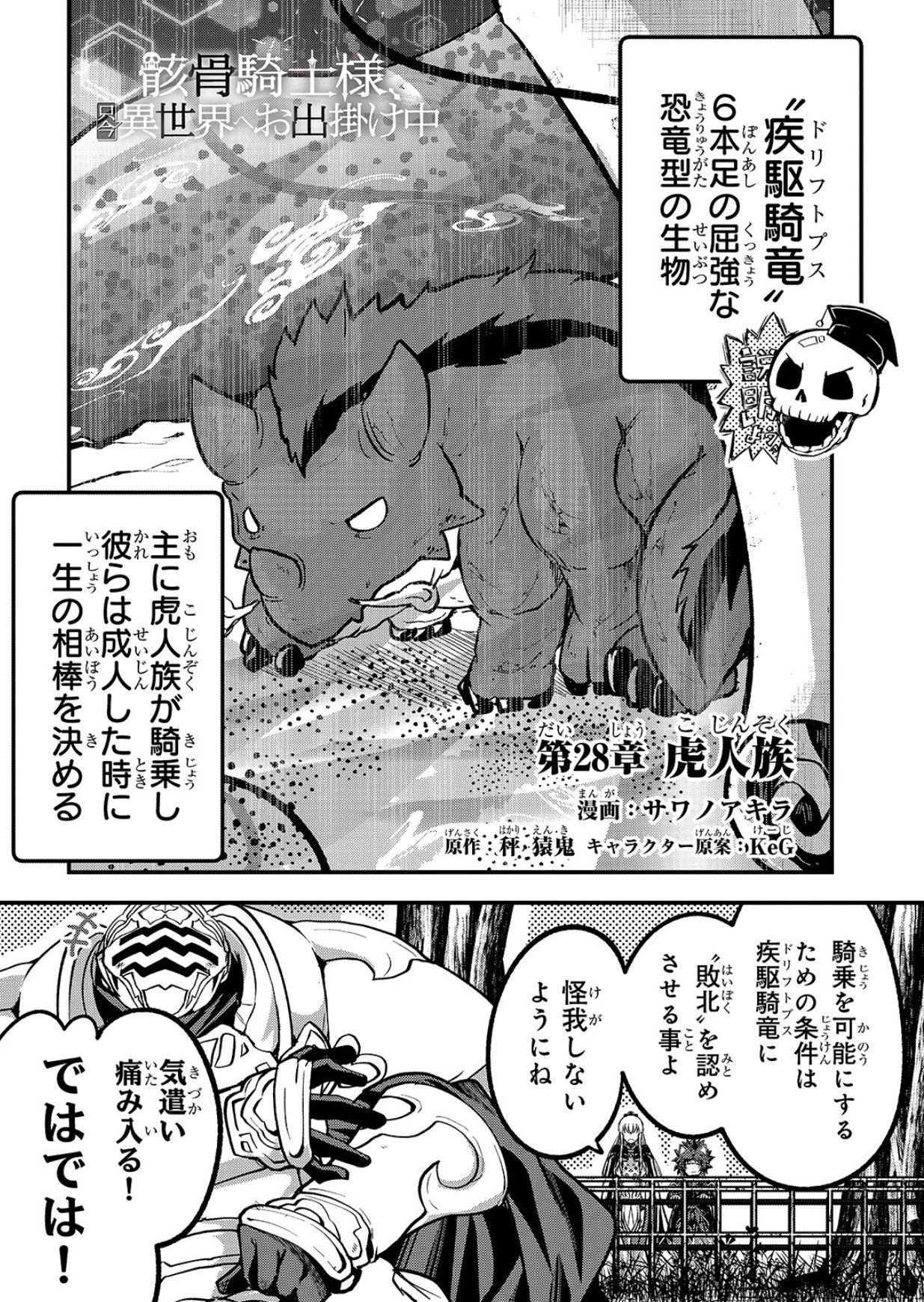 サワノアキラ on X: 