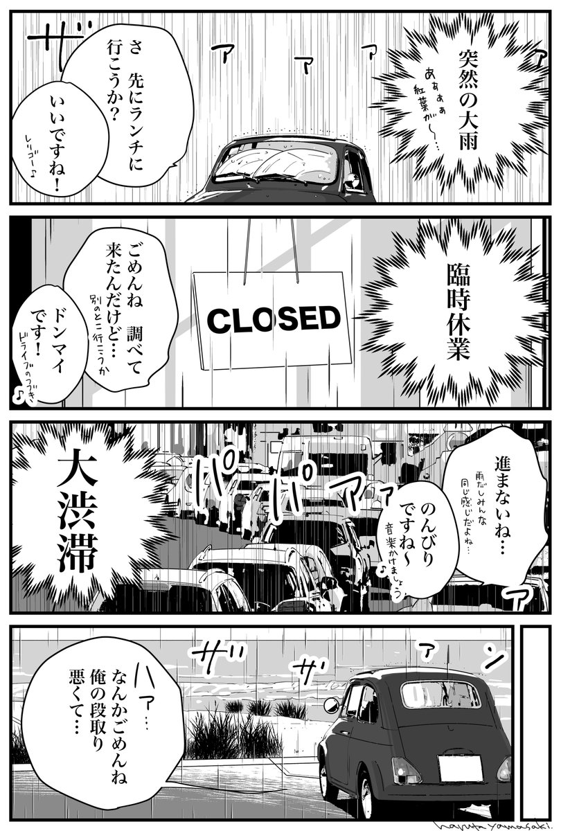 【隣の安西くん8】
#うちの上司は見た目がいい #隣の安西くん #創作漫画 