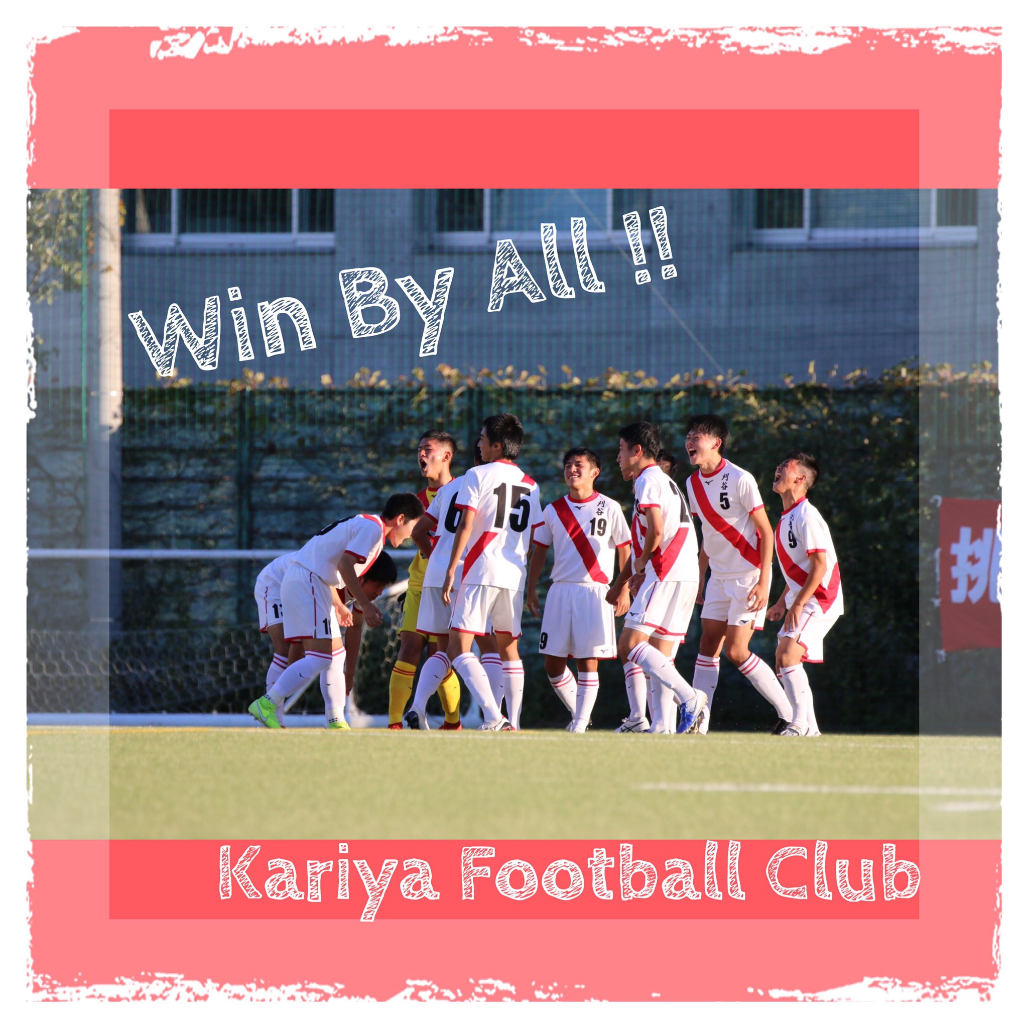刈谷高校サッカー部 第71回ob Kariya Soccer Twitter