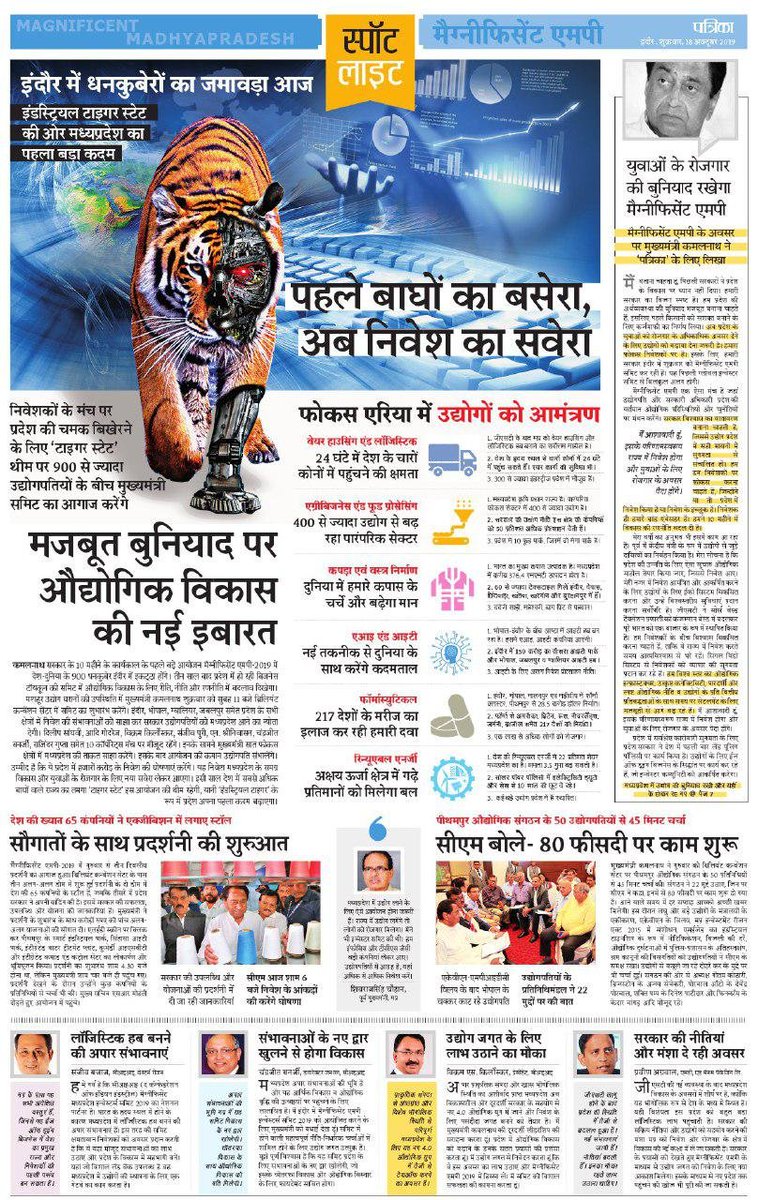 veejaypress's tweet photo. #MagnificientMP in #Indore 

@jain_jinesh66 @Bhuwanesh https://t.co/tyfPrnVkot