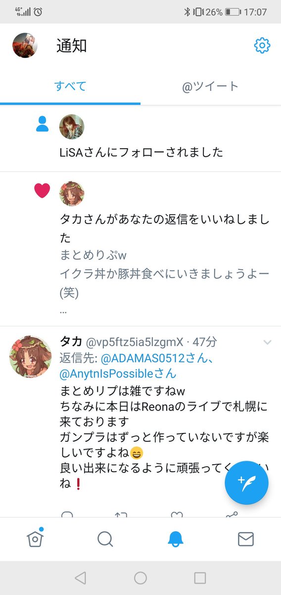 Wakka Lisaッ子 Adamas0512 Twitter