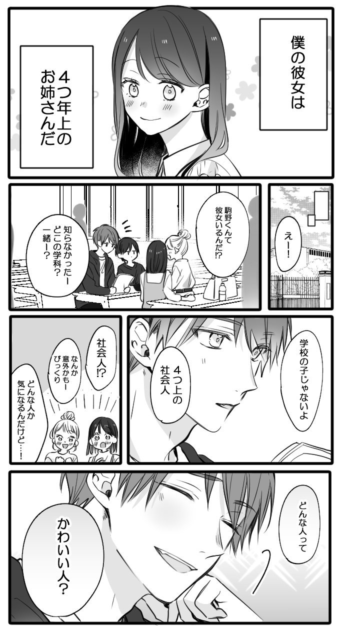 雨宮うり 甘えたいのは彼女だけ T Co Ehr0c5arla Twitter