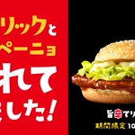 YOSHIKIがムチャブリ提案!新作甘辛てりやきバーガー