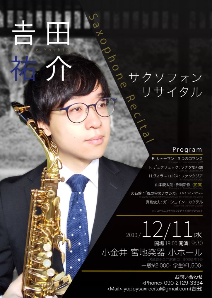 吉田祐介 Delyunoa Twitter 吉田祐介 Delyunoa Twitter