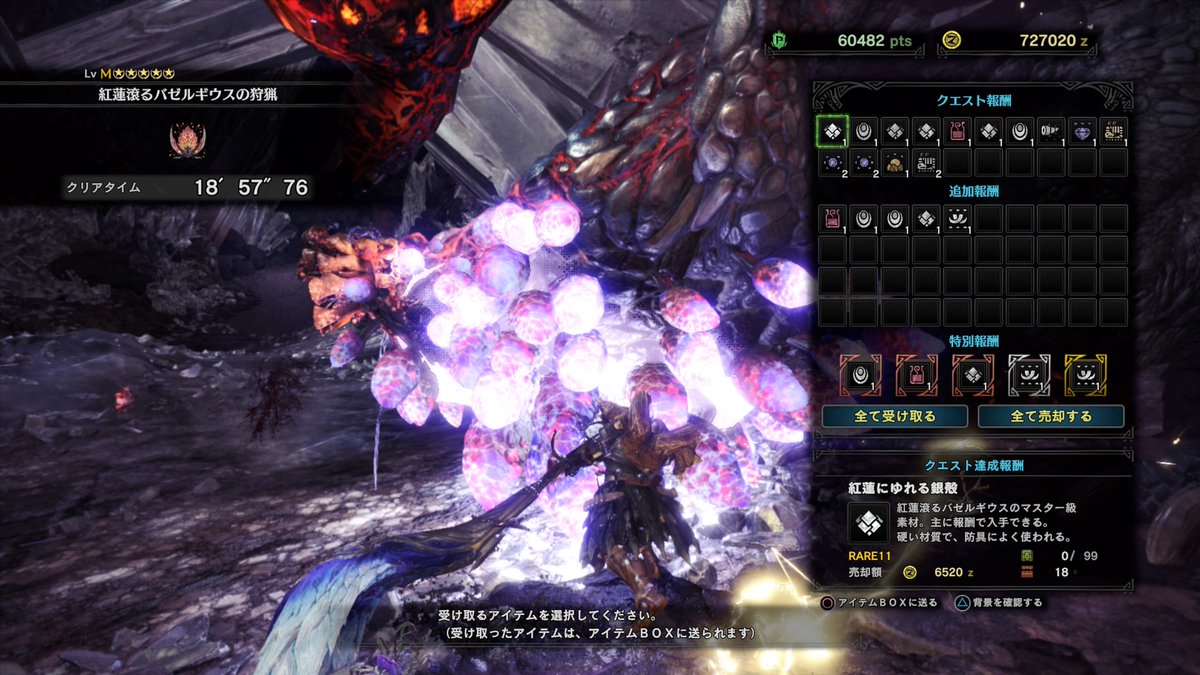 紅蓮 バゼル Mhw アイスボーン 紅蓮滾る ぐれんたぎる バゼルギウスの対策 特殊個体