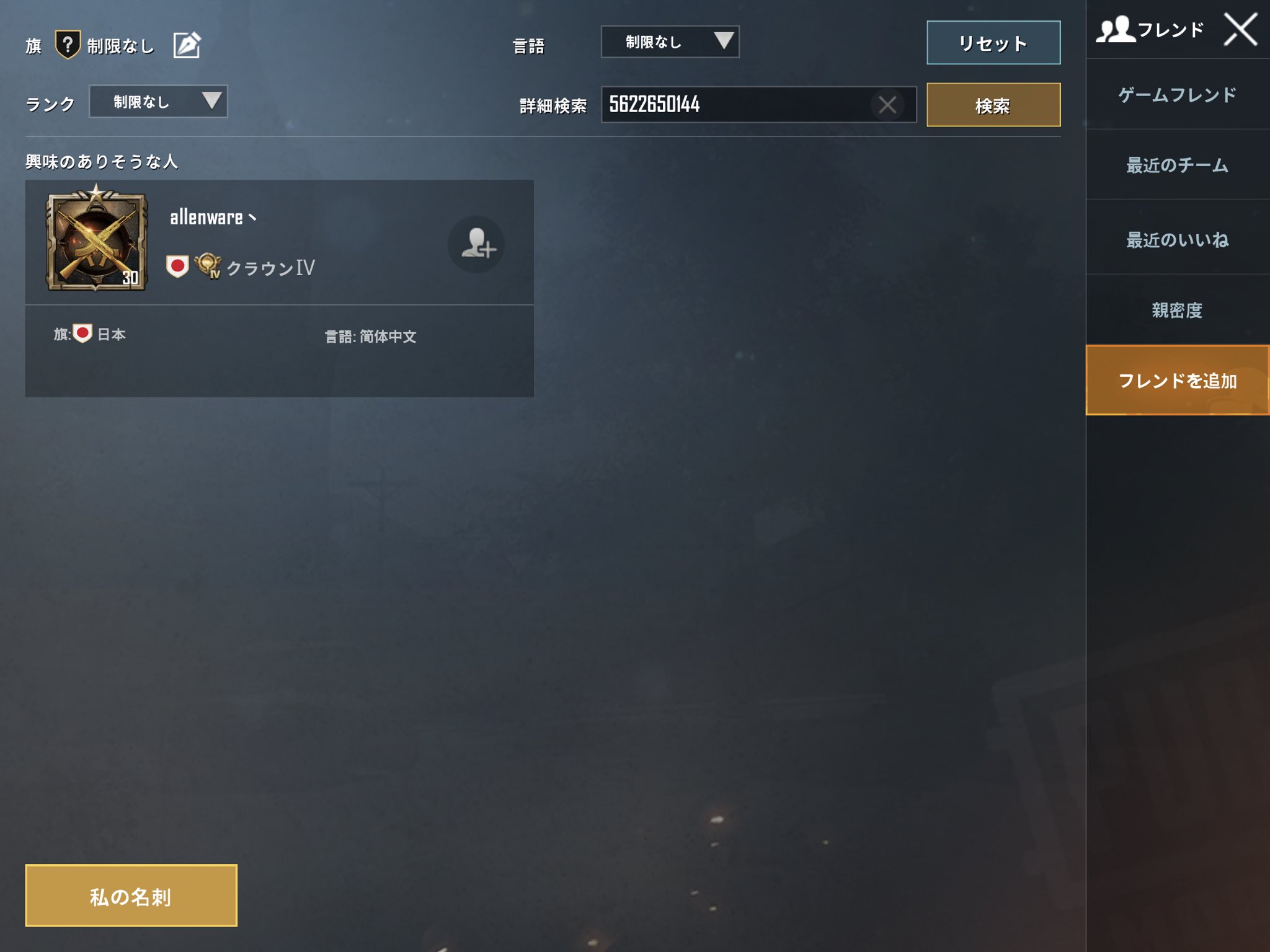 Yuzaka Sota ソロなのに2人並んでいておかしい 戦績みたらやっぱりおかしい人だった チーミング Pubgモバイル Pubgmobile Jp Yuzaka Sota ソロなのに2人並んでいておかしい 戦績みたらやっぱりおかしい人だった チーミング Pubgモバイル Pubgmobile Jp