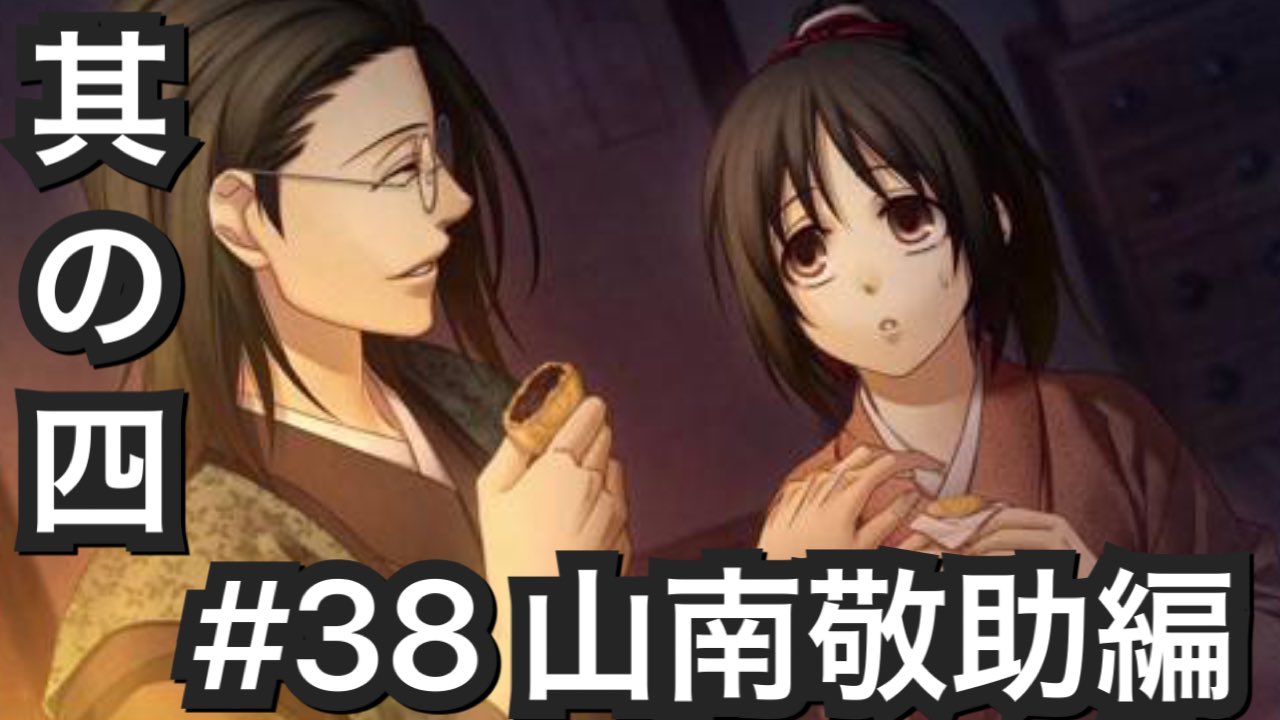 90円 最大40 Offクーポン 薄桜鬼 Ssl お返しホワイトデースイーツコレクション 山南