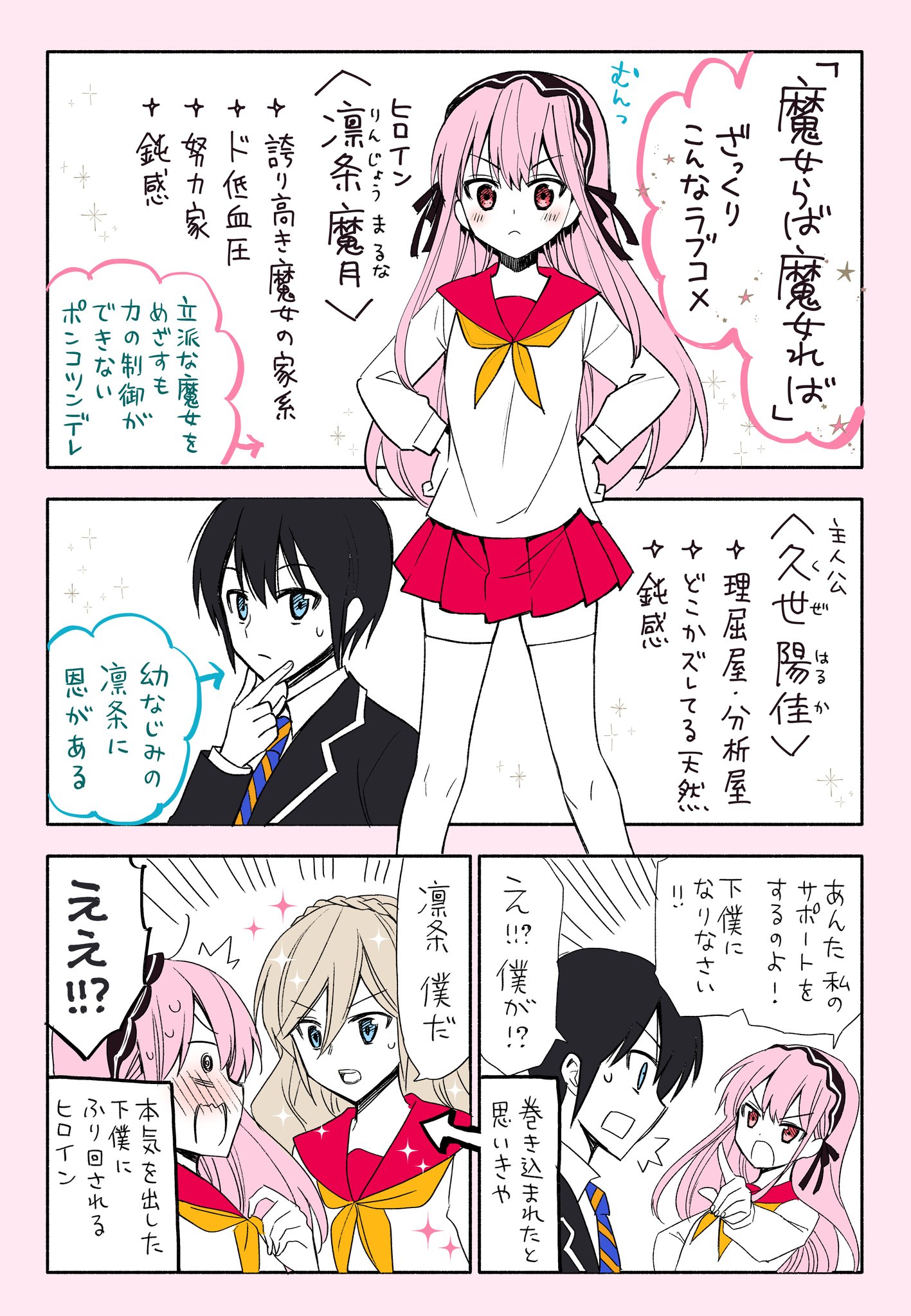 O Xrhsths 桜井亜都 魔女らば魔女れば2巻3巻発売中 Sto Twitter 魔女らば魔女れば の紹介漫画描いてみました 気になってる方はどうぞ参考にしてみてくださいね O Xrhsths 桜井亜都 魔女らば魔女れば2巻3巻発売中 Sto Twitter 魔女らば魔女れば の紹介漫画描いてみました 気になってる方はどうぞ参考にしてみてくださいね
