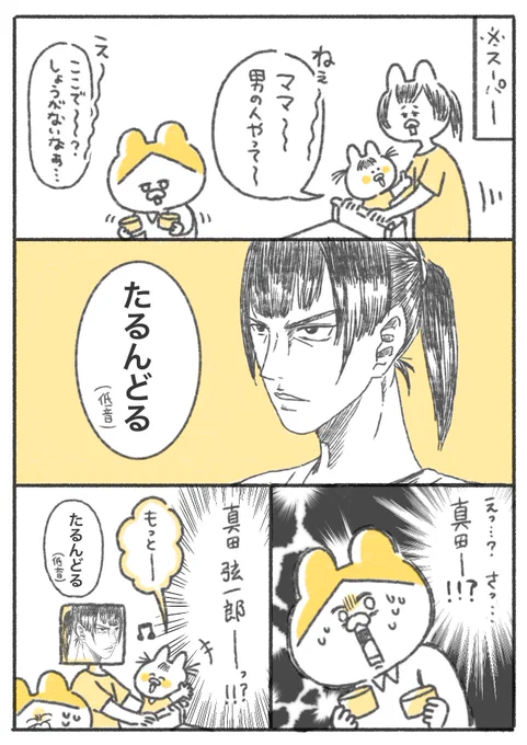 私は気づいた…あのママがオタクであることを(スーパーで買い物中の出来事) 