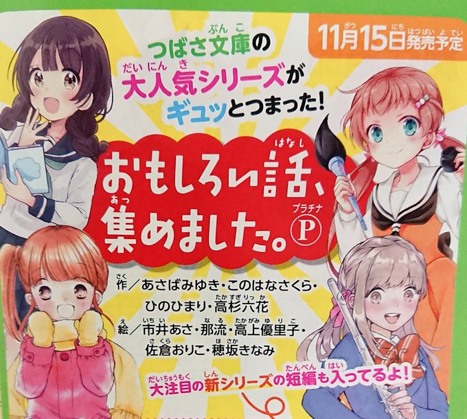 四つ子のtwitterイラスト検索結果 四つ子のtwitterイラスト検索結果