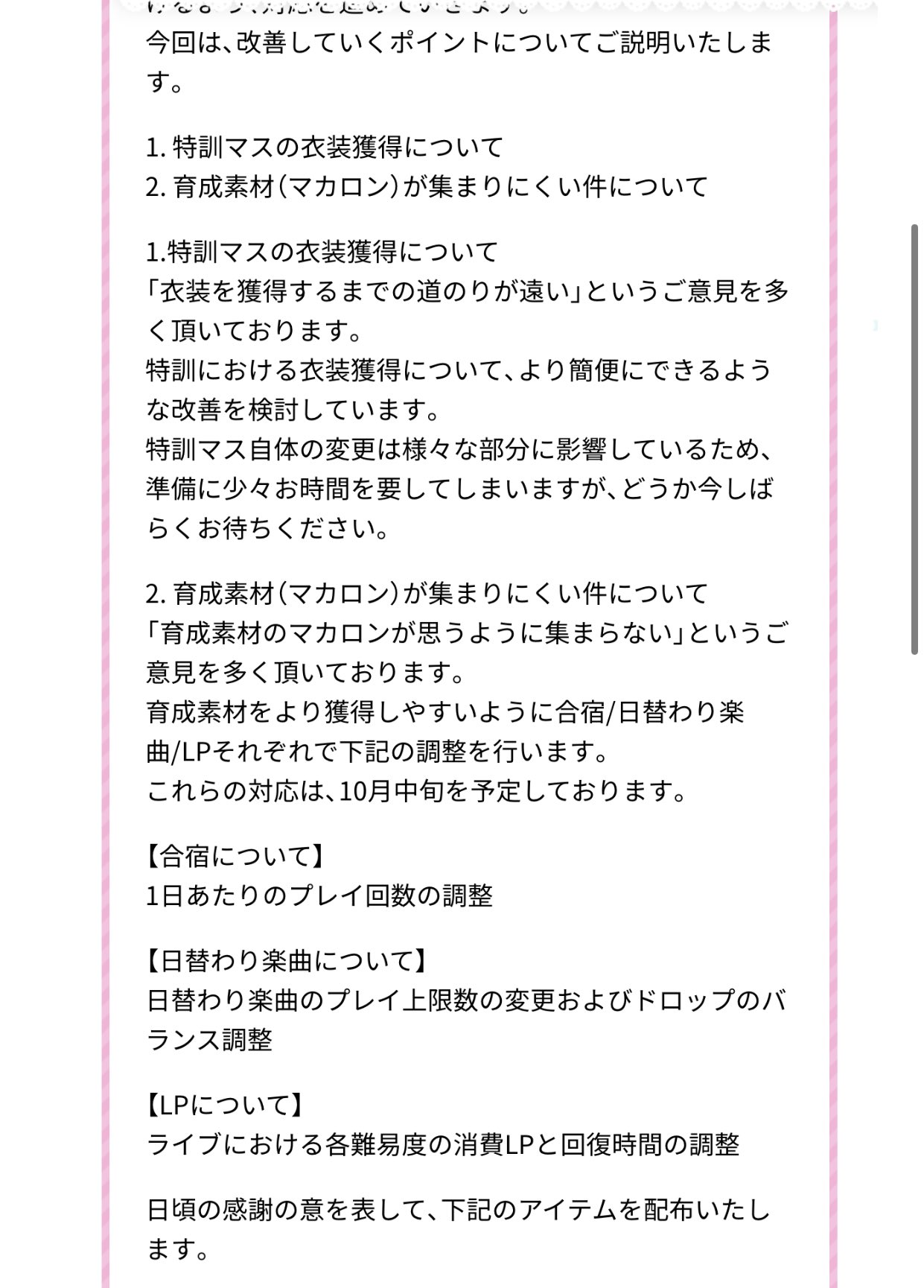 Ika いか On Twitter スクスタしれっと一曲プレイ毎の取得経験値が半減してんのなー もともと育成素材が集まりにくいって改善要望に対しての対応だから その点以外はlp回復速度も若干鈍化してるし 甘く調整しないわけね 渋いね