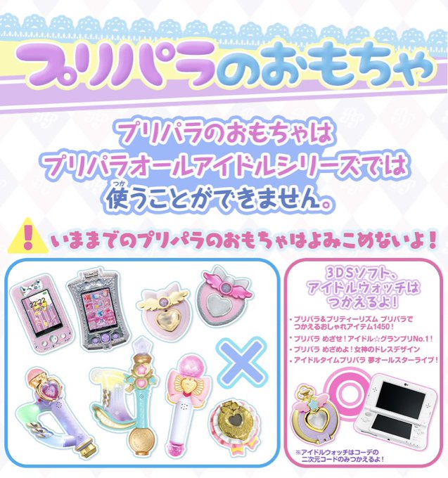 品川きょうと@プリパラ？さん の人気ツイート - 1 - whotwi 