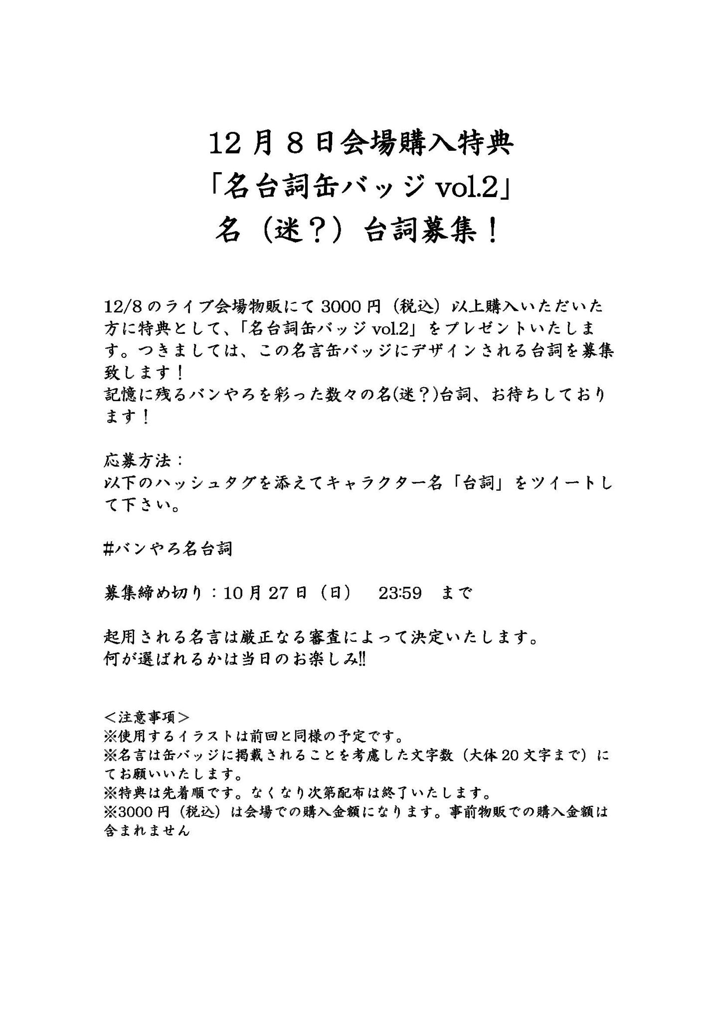公式】バンドやろうぜ! on X: 公式】バンドやろうぜ! on X:
