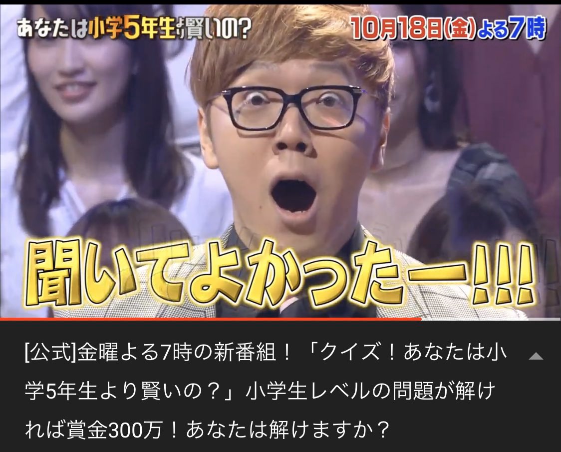 Hikakin ヒカキン Youtuber 今夜7時から日テレさんでテレビ出演 あります 初のクイズ番組 小学生レベルの問題を10問解いたら300万円 頑張ってるヒカキンを是非ご覧下さい