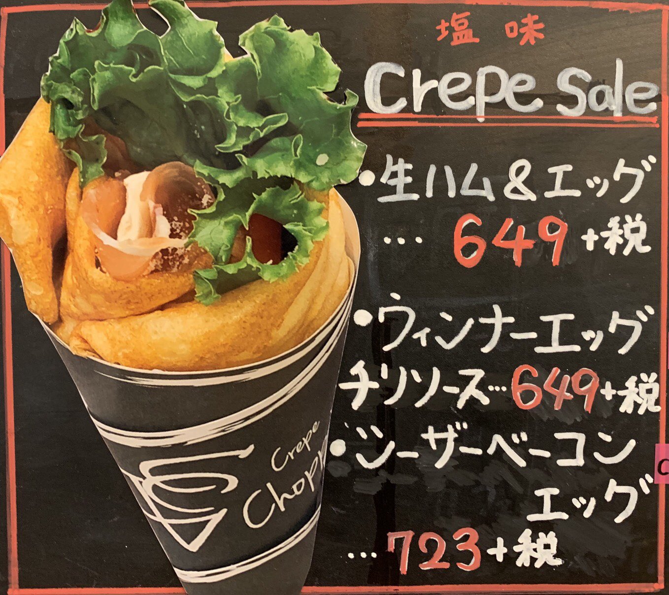 クレープchopper 南1条店 Crepechopper Twitter