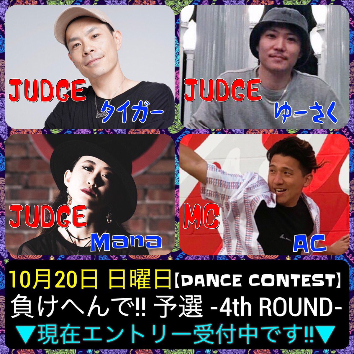 makehendeeeee's tweet photo. 【🚨本日22:00エントリー〆切🚨】

🍇10月20日 日曜日
『負けへんで‼︎ 予選 -4th ROUND-』
https://t.co/RzvLd6FGab

✏️10/17現在 エントリー✏️
U12ソロ：5
OPENソロ：8
U12チーム：6
U15チーム：7
OPENチーム：2

たくさんのエントリー
ありがとうございます🙇🏼‍♂️🙇🏼‍♂️ https://t.co/L0wEFxIxIw