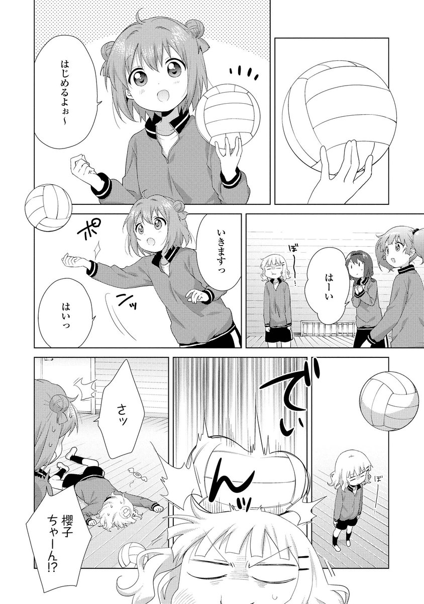 どうしても歯医者へ行けない女の子のお話
#yuruyuri 2/3 