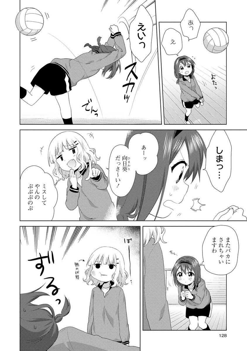 どうしても歯医者へ行けない女の子のお話
#yuruyuri 2/3 