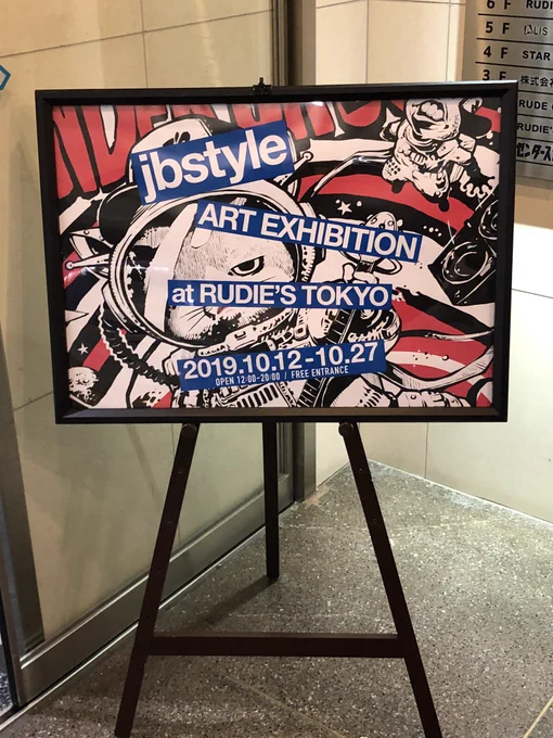 渋谷RUDIE'Sのjbstyleさんの個展へ!全方位から画力で殴られまくる幸せ空間でした…!そして貴重な原画も入手出来ました!早く家に帰って飾りてええええ!!#jbstyle #RUDIE'S 
