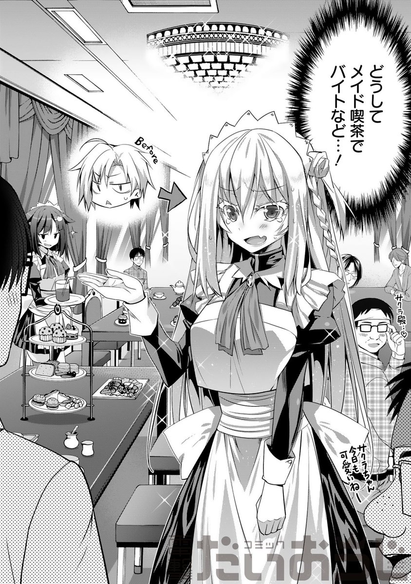 コミック電撃だいおうじ 8周年 過去作1話一挙大公開 No 32 森みさき 佐倉さんご指名ですよ 俺は佐倉龍之介 高校では手当たり次第にケンカを売り ボスと呼ばれる地位まで登りつめた なのに 男の中の男であるハズの俺がどうして どうして コミック電撃だいおうじ 8周年 過去作1話一挙大公開 No 32 森みさき 佐倉さんご指名ですよ 俺は佐倉龍之介 高校では手当たり次第にケンカを売り ボスと呼ばれる地位まで登りつめた なのに 男の中の男であるハズの俺がどうして どうして