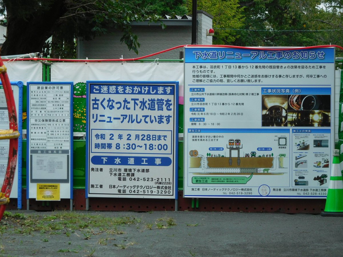 多摩てばこネット Auf Twitter 一部 立ち入り禁止場所があるものの T Co Vld2lwxinf