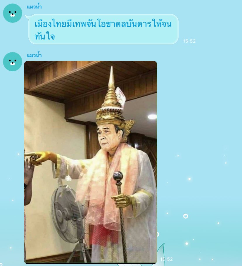 ไม่อยากให้เป็นแค่ข่าวลือ tweet media