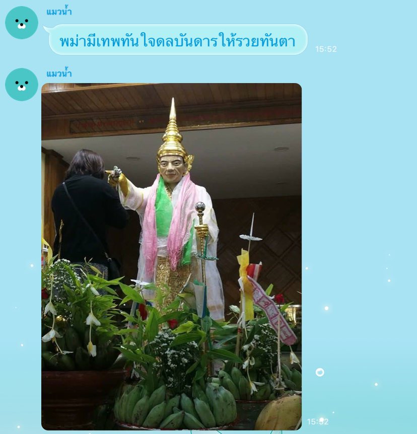 ไม่อยากให้เป็นแค่ข่าวลือ tweet media