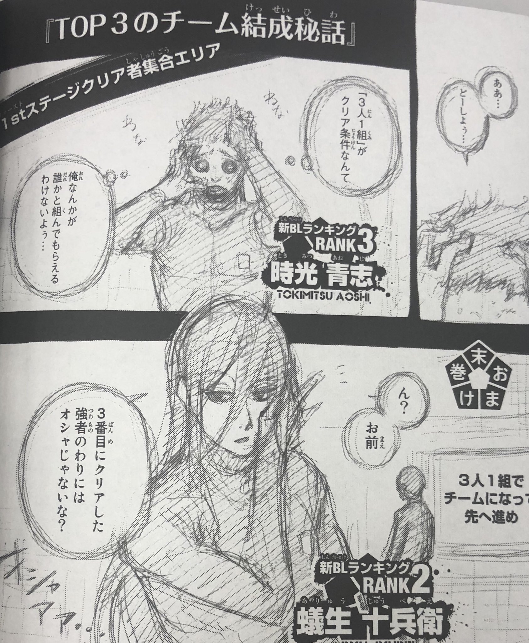 サッカー漫画ブルーロック 公式 Auf Twitter 単行本派の方ネタバレご注意 ブルーロック 最新6巻 発売しました 日本をw杯優勝に導く エゴイスト ストライカーを育成せよ 育成寮選抜訓練 二次選考開始 表紙は天才高校生fw 糸師凛 描き下ろし