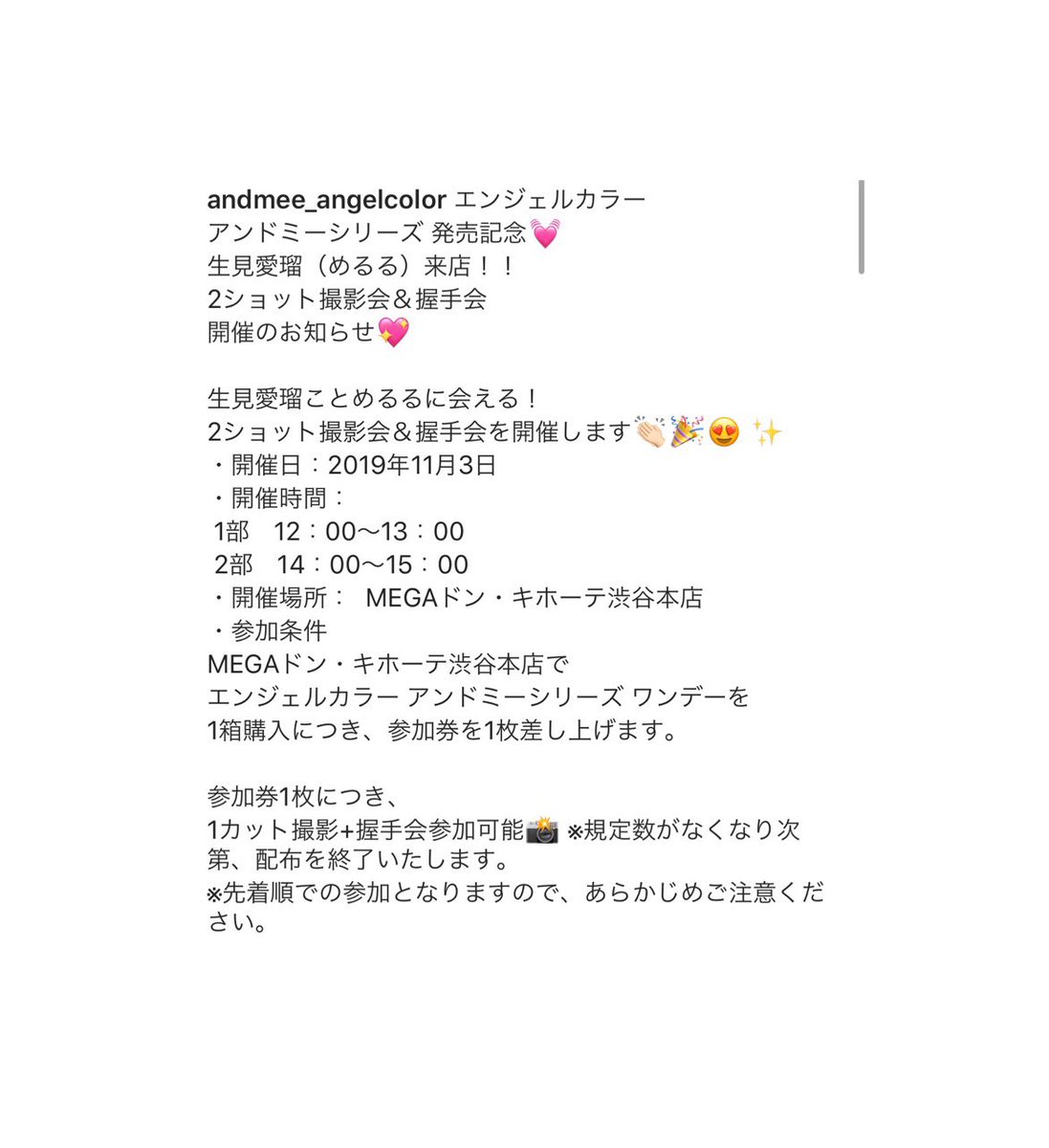 ✨お知らせです✨ 11月3日にMEGAドン・キホーテ渋谷本店にて
