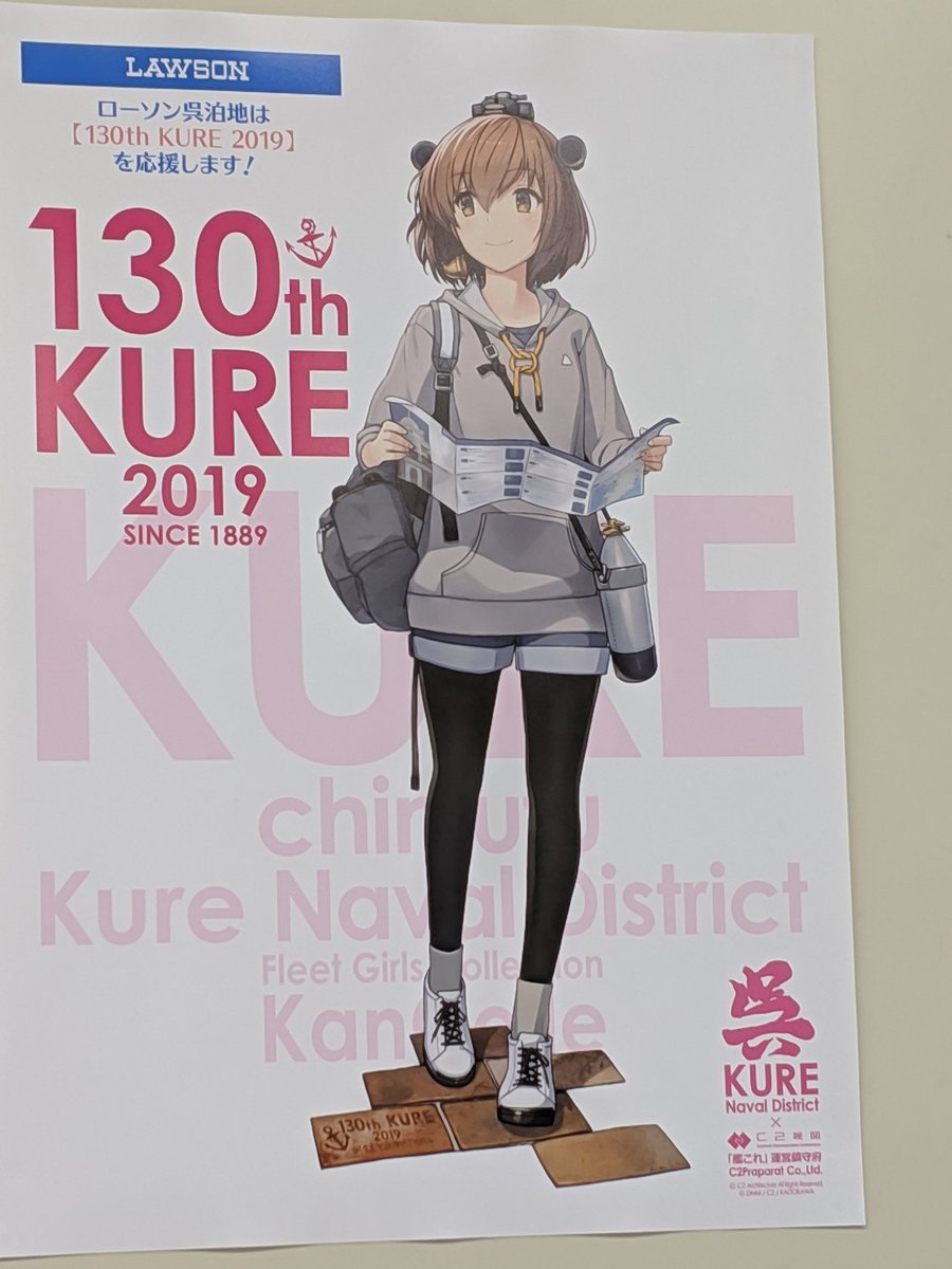 艦これ 呉遠征2022 C2機関 ステッカーシール 19種 | legaleagle.co.nz