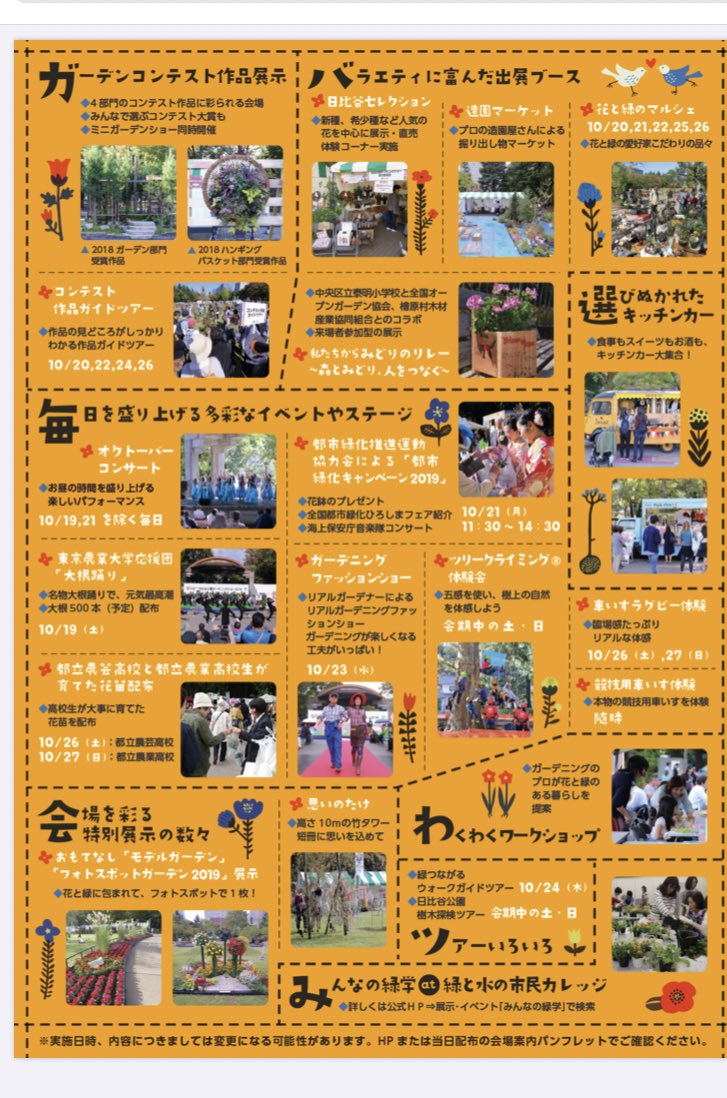 こんばんは🌇
少し寒い曇り空の中
本日もお越し下さりありがとうございます😌☕️

いよいよ明日19日(土)〜23日(水)まで日比谷公園のイベント(日比谷ガーデニングショー)に5日間参加させて頂きます‼️
NoMcafe号は日比谷公会堂前に出店しております🚛
皆様のお越しを心よりお待ちしております🌿🏵🌿
