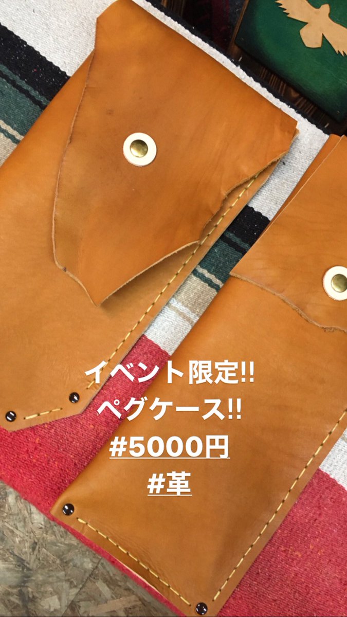 Leatherartsjonney Niko 明日のクラシカレッジで開催される Minatoklasimarketで販売する イベント限定ペグケースとキーケース 前回は1日目の昼には完売したのでお早めに Minatoklasimarket クラシカレッジ 港区 キャンプ バイク レザー Leatherartsjonney Niko 明日のクラシカレッジで開催される Minatoklasimarketで販売する イベント限定ペグケースとキーケース 前回は1日目の昼には完売したのでお早めに Minatoklasimarket クラシカレッジ 港区 キャンプ バイク レザー