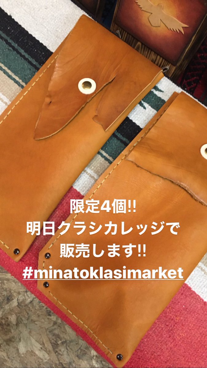 Leatherartsjonney Niko 明日のクラシカレッジで開催される Minatoklasimarketで販売する イベント限定ペグケースとキーケース 前回は1日目の昼には完売したのでお早めに Minatoklasimarket クラシカレッジ 港区 キャンプ バイク レザー Leatherartsjonney Niko 明日のクラシカレッジで開催される Minatoklasimarketで販売する イベント限定ペグケースとキーケース 前回は1日目の昼には完売したのでお早めに Minatoklasimarket クラシカレッジ 港区 キャンプ バイク レザー