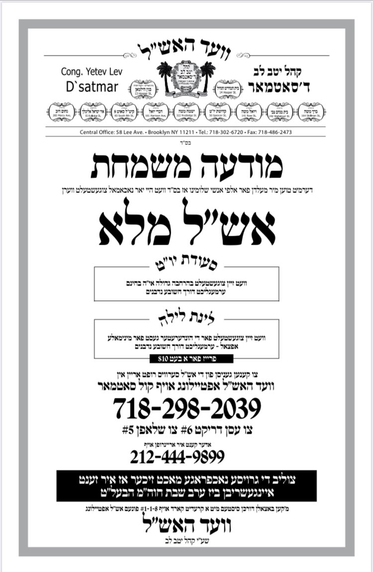 HQSatmar's tweet photo. Due to the huge demand for extra apartments or rooms for thousands of Satmar chasidim who want to join the last days of #Sukkot #ShminiAtzeres #SimchasTorah with Satmar Grand Rebbe Aron in #Williamsburg #Brooklyn, attached is a Hotline # and controlled rates for apt/room rentals. https://t.co/8R6kPu9Dl3
