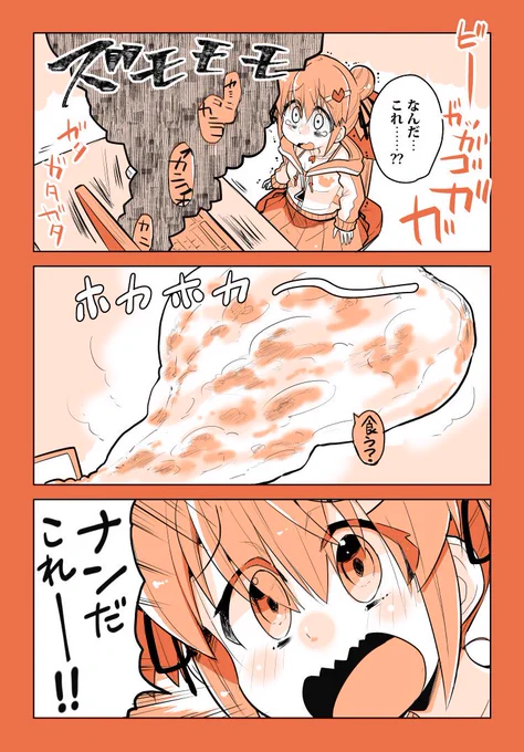 カレーTLなので以前描いたたらばかに子さんのナン漫画 