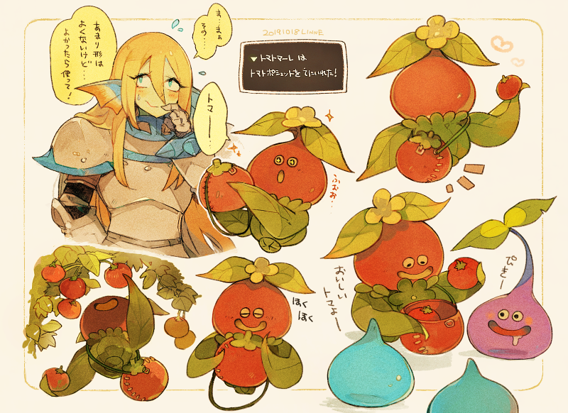 トマトマーレのたからもの🍅 