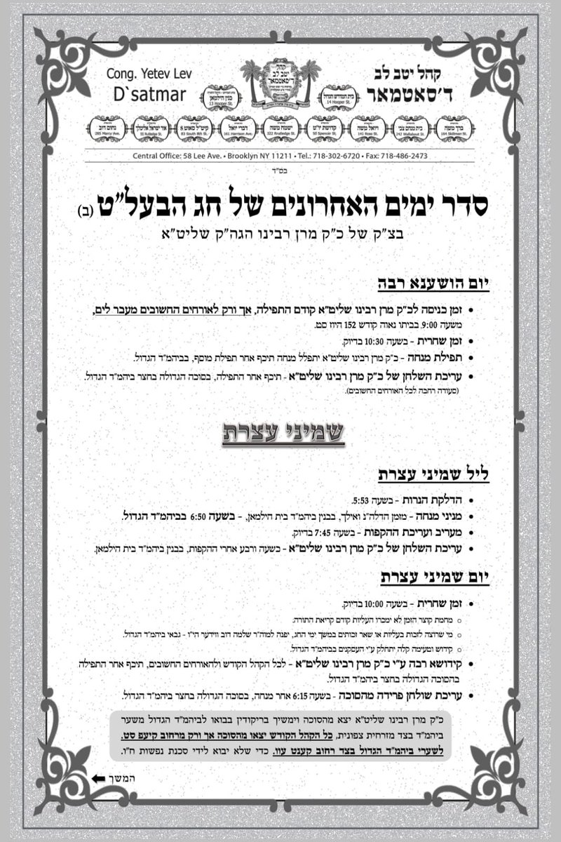 HQSatmar's tweet photo. Schedule for last days of #Sukkot starting this morning’s (Friday) #Shachris prayer &amp; #Sabbath #CholHamoed #HoshanaRaba #ShminiAtzeres #SimchasTorah with Satmar Grand Rebbe Aron in #Williamsburg #Brooklyn https://t.co/ZWyfzjYHEo