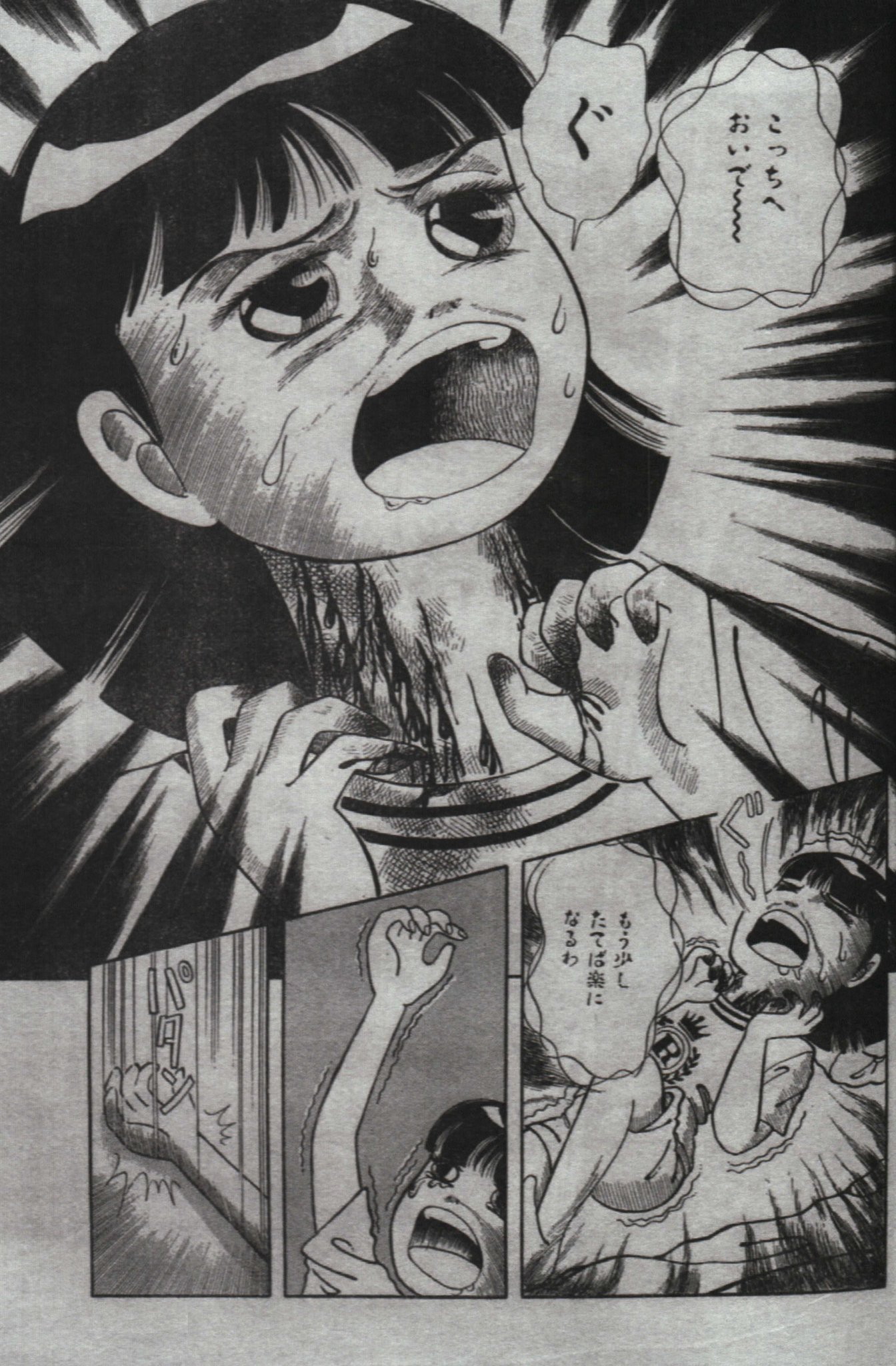 やみ男 Twitterren 青木智子先生のデビュー作も紹介します 旅館は嫌い 実話恐怖コミックス1992年11月号掲載 読者投稿の漫画化作品 おどろおどろしいイラストで底上げされているが 話自体はよくある 本当にあった怖い話 です あの独特な目の描き方になる前の貴重な