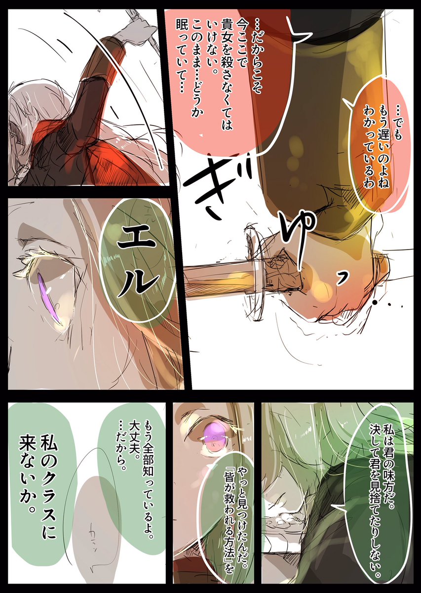 FE 風花雪月
千回の時を超えて、
「全員を救うルート」を
遂に見つけたベレスちゃんのお話(1/2)
(ちょっとだけエデレス)